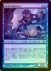 FOILۡФƻ/Trinket Mage[C]5DN