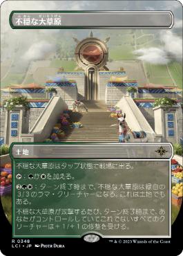 �������Բ�������/Restless Prairie[����R]��LCI��[�ܡ������쥹]