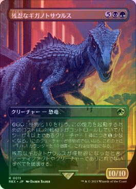 MTG 残忍なギガノトサウルス エンブレム加工 foil ミントモール / MINT GAMES MTG(東日本橋) / 【REX】【ENG