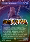 �ڥ�������FOIL�ۡڱѡ۹��Ȥ���⥵�����륹/Cresting Mosasaurus[��R]��REX��