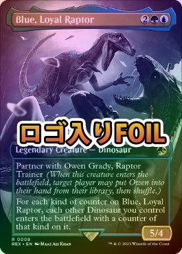 忠実なラプトル、ブルー 【Foil】 ロゴ入り版 mtg ロゴ入りFOIL】【英】忠実なラプトル、ブルー/Blue, Loyal