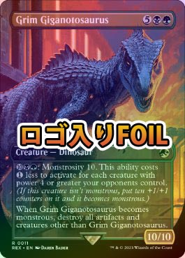 MTG 残忍なギガノトサウルス エンブレム加工 foil ミントモール / MINT GAMES MTG(東日本橋) / 【REX】【ENG