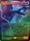 ��FOIL�ۡ�������ƤӤΥ���ޥå���/Kalamax, the Stormsire[¿��MR]��SPG��