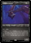 �ԥ��٥�����ۡա�������ƶ���Υ������/Deep-Cavern Bat[��P]��PRM��