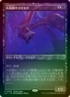 �ԥ��٥�����ۡա�FOIL�ۡ�������ƶ���Υ������/Deep-Cavern Bat[��P]��PRM��
