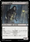 �����ۥ��륾�դν�ȳ��/Orzhov Enforcer[��U]��RVR��
