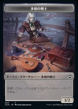 日】多相の戦士 トークン/Monk Token[無色T]【CLB】 | モダン