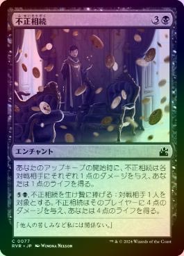 高額売筋】 ROE 欠片の双子 MTG 日本語 トレーディングカード