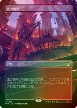 ミントモール / MINT GAMES MTG(東日本橋) / 【RVR】【ENG