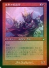 FOILۡ۷ʬ/Legion Warboss[R]RVR[]