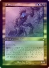 ���ݥ����10��Ը������FOIL�ۡ����������ҥ�β�/Mindleech Mass[¿��R]��RVR��[����]