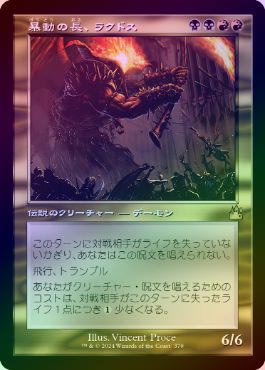 MTG 暴動の長、ラクドス　foil 日本語1 ラクドスシンボル　値下げ MTG 暴動の長、ラクドス foil 日本語1 ラクドスシンボル 値下げ MTG
