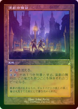 MTG 演劇の舞台 日本語 foil 1枚 演劇の舞台/Thespian's Stage