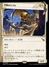 ҤΥ/Doorkeeper Thrull[R]MKM[硼]