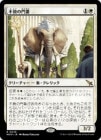 SALE/Unyielding Gatekeeper[R]MKM