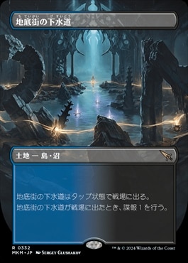 mtg 地底街の下水道　3枚セット　ボーダーレス MTG】 地底街の下水道 ボーダーレスfoil カルロフ邸殺人事件