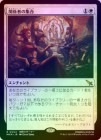 ��FOIL�ۡ����۴ط��Ԥν���/Assemble the Players[��R]��MKM��