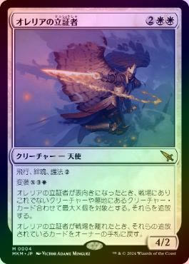 ��FOIL�ۡ����ۥ���ꥢ��Ω�ڼ�/Aurelia's Vindicator[��MR]��MKM��