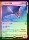 ��FOIL�ۡ����ۥ���ꥢ��Ω�ڼ�/Aurelia's Vindicator[��MR]��MKM��[���硼��������]