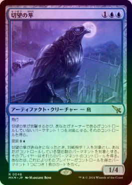 ��FOIL�ۡ�������˾��Ȼ/Coveted Falcon[��R]��MKM��