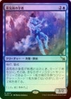 ��FOIL�ۡ����۾����ˤγؼ�/Steamcore Scholar[��R]��MKM��