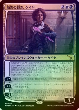 FOIL】【日】幽霊の裁き、ケイヤ/Kaya, Spirits' Justice[多色MR]【MKM