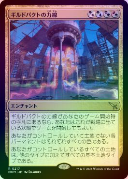 FOIL】【日】ギルドパクトの力線/Leyline of the Guildpact[多色R