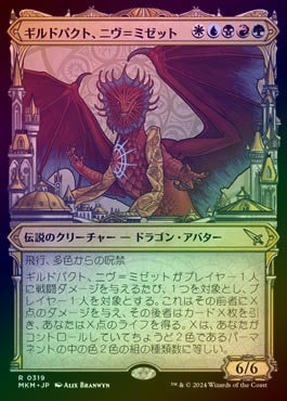 ギルドパクトニヴミゼットシリアル入り