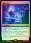 ��FOIL�ۡ����۲����ʿ���/Officious Interrogation[¿��R]��MKM��