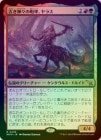 FOILۡ۸ŤӬ饹/Yarus, Roar of the Old Gods[¿R]MKM