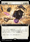 �����۾ڿͱ���/No Witnesses[��R]��MKM��[��ĥ������]