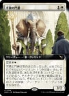 ����������������/Unyielding Gatekeeper[��R]��MKM��[��ĥ������]