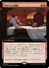 ����������줿��³/Expedited Inheritance[��MR]��MKM��[��ĥ������]