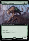 ���������ޤ�Υե����å���/Axebane Ferox[��R]��MKM��[��ĥ������]