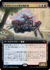 �����ۥ������å������Ű����ⵡ/Kylox's Voltstrider[¿��MR]��MKM��[��ĥ������]