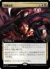�����۴�������/Treacherous Greed[¿��R]��MKM��[��ĥ������]