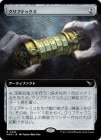 �����ۥ���ץƥå���/Cryptex[̵��R]��MKM��[��ĥ������]