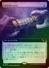 ��FOIL�ۡ����ۥ���ץƥå���/Cryptex[̵��R]��MKM��[��ĥ������]
