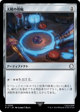 【未開封】Sol Ring 30枚 ☆ポイント10％還元中☆【日】太陽の指輪/Sol Ring[無色U]【PIP