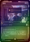 FOILۡ۶/Idolized[R]PIP[硼]