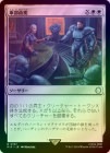 FOILۡ۷/Martial Coup[R]PIP