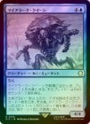 SALEFOILۡۥޥ顼/Mirelurk Queen[R]PIP