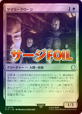 MTG foil クローン 2枚セット MTG foil クローン 2枚セット