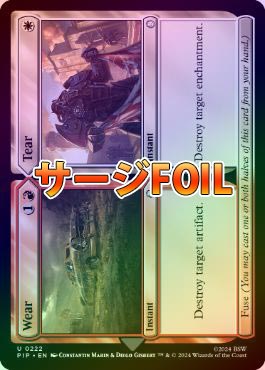 MTG fallout サージFoil ボーダーレス 告別 英語版