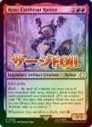 �ڥ�����FOIL�ۡڱѡۥ��åȥ������ĤΥ쥤������������/Rose, Cutthroat Raider[��R]��PIP��
