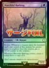 �ڥ�����FOIL�ۡڱѡ۷ٲ������åɥ����å�/Watchful Radstag[��R]��PIP��