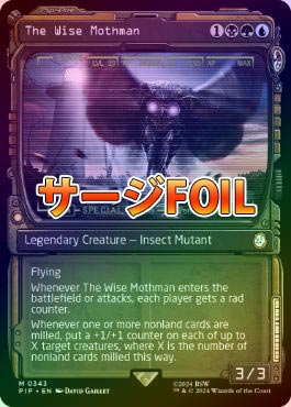 MTG 賢きモスマン 日本語版 サージFoil サージFOIL】【英】賢き