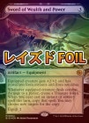 ڥ쥤FOILۡڱѡ٤Ϥη/Sword of Wealth and Power[̵MR]BIG[硼]