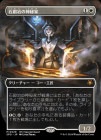 ������������ο����/Stoneforge Mystic[��MR]��SPG-OTJ��