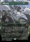 ���������ʤ�����/Scapeshift[��MR]��SPG-OTJ��